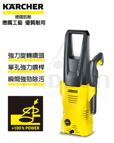 Karcher K2家用系列高壓清洗機