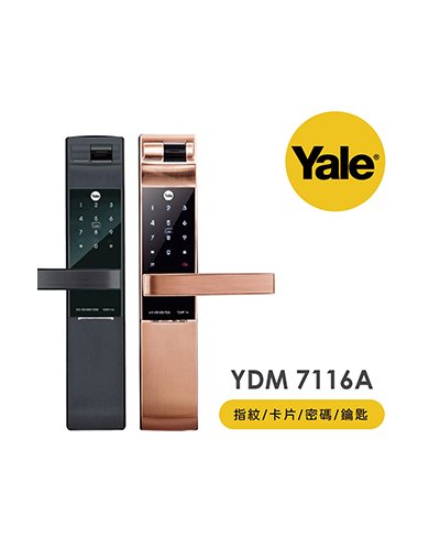 YALE YDM 7116A 電子鎖