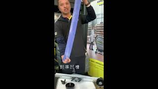 德國凱馳洗地機 Karcher BD50/50 刮刀更換安裝教學