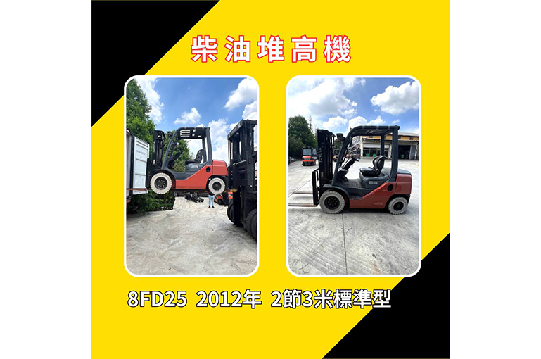 【電動堆高機專櫃】初夏特惠中 隨便配皆有優惠！