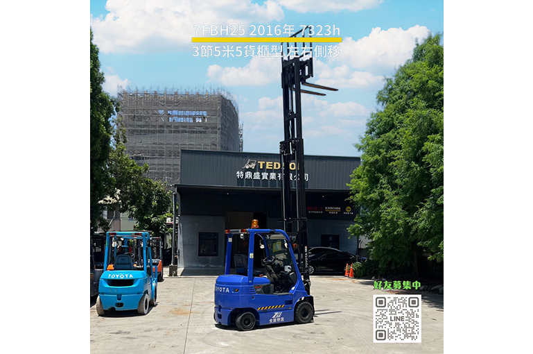【安全效率首選】＃電動堆高機 #TOYOTA ​ #7FBH25  ​ * ​ 快速搬運 環保省油 安全機制 效率保證 更效率 更安全 *